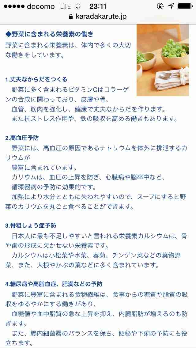 40代からのダイエット
