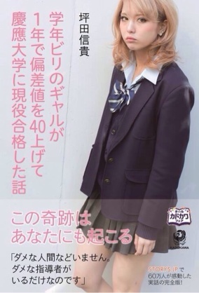有村架純「いつまでも“ビリギャルの子”ではいられない」