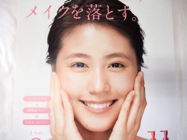 有村架純「いつまでも“ビリギャルの子”ではいられない」