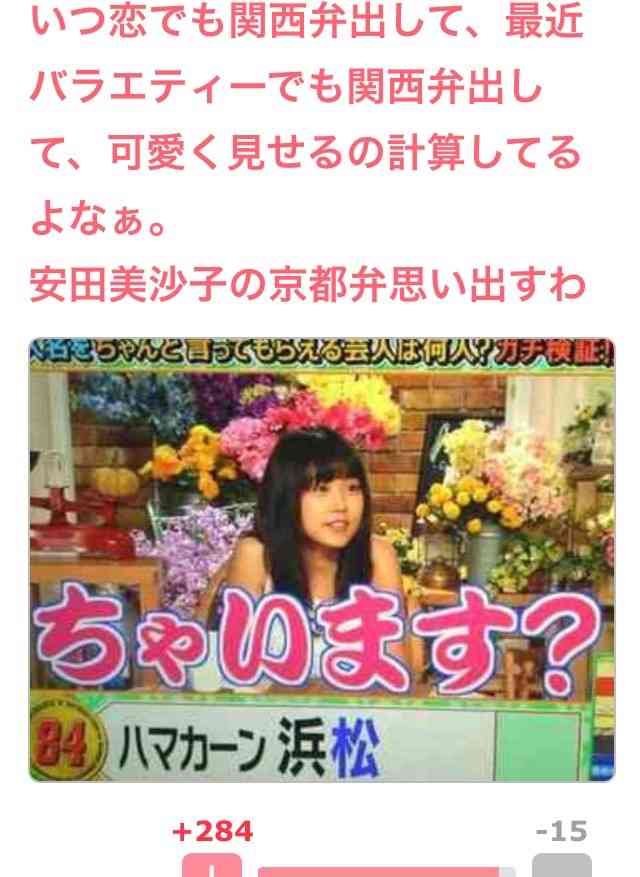 有村架純「いつまでも“ビリギャルの子”ではいられない」