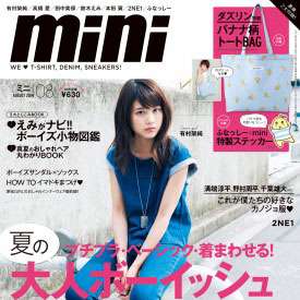 有村架純「いつまでも“ビリギャルの子”ではいられない」