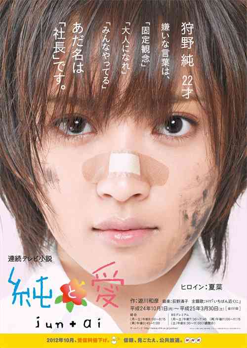 『とと姉ちゃん』視聴率好調も「惰性で見てるだけ」「ひどい脚本」と批判の声
