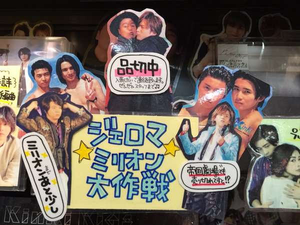 KinKi Kidsを語ろう☆Part2