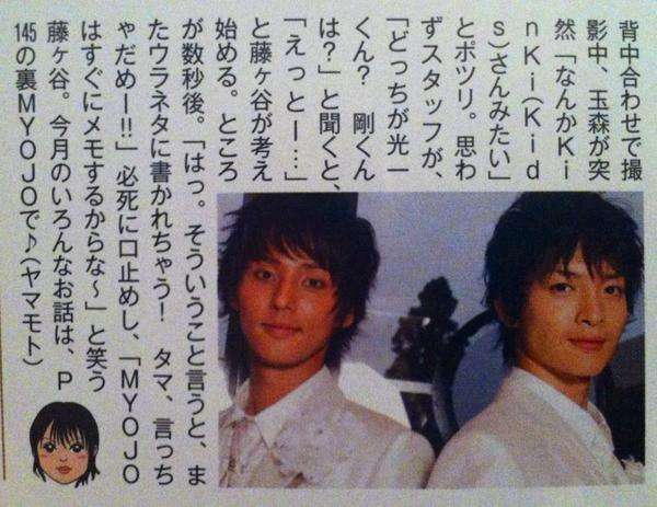 KinKi Kidsを語ろう☆Part2