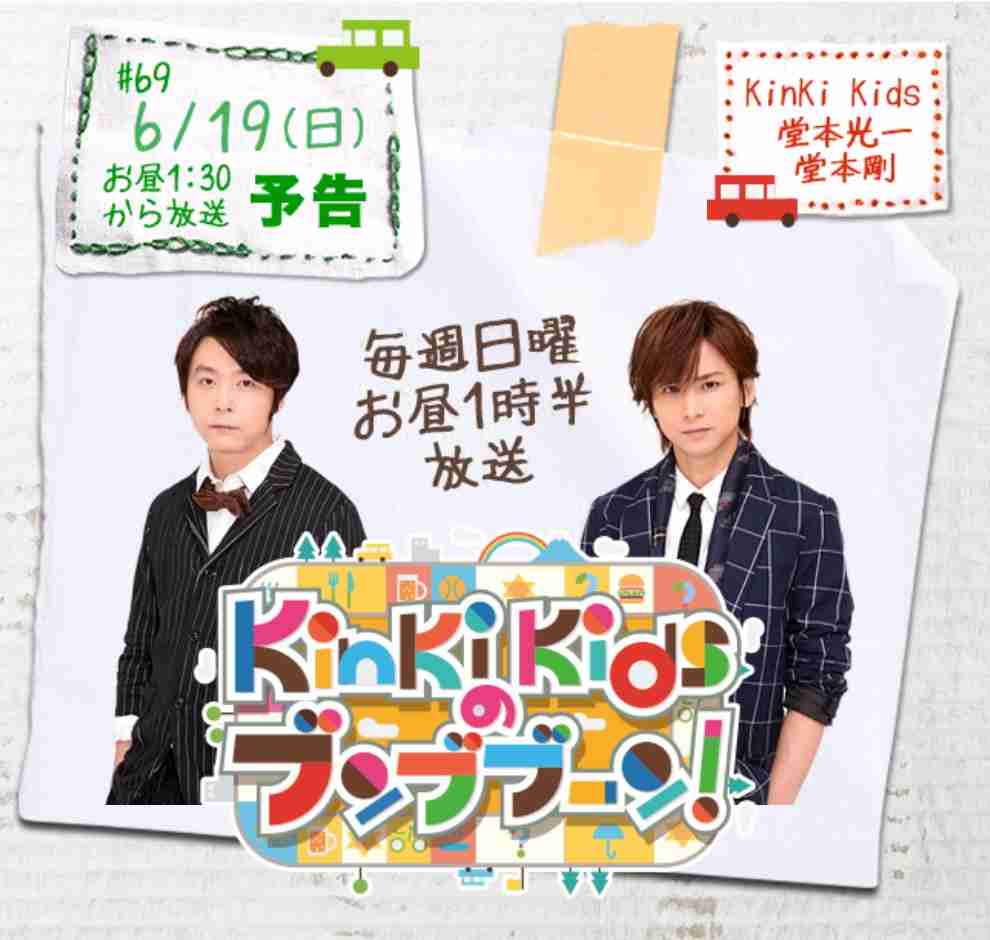 KinKi Kidsを語ろう☆Part2
