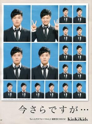 KinKi Kidsを語ろう☆Part2