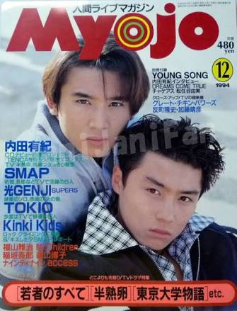 KinKi Kidsを語ろう☆Part2