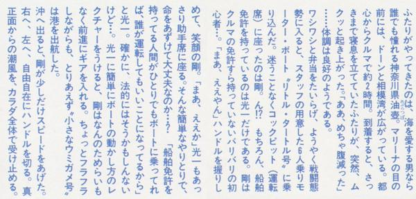 KinKi Kidsを語ろう☆Part2