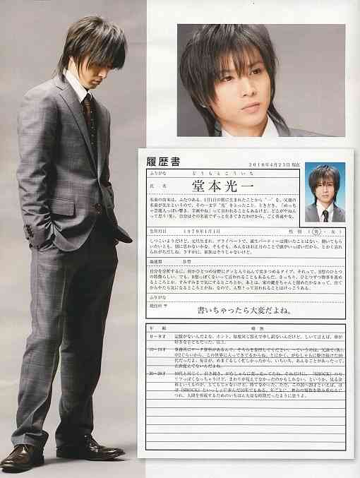 KinKi Kidsを語ろう☆Part2