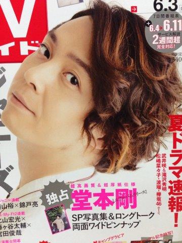 KinKi Kidsを語ろう☆Part2