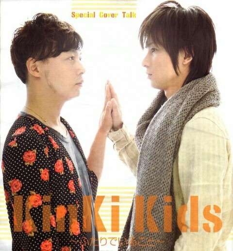 KinKi Kidsを語ろう☆Part2