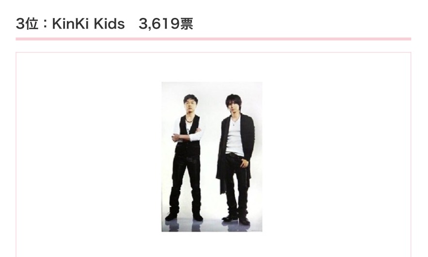 KinKi Kidsを語ろう☆Part2