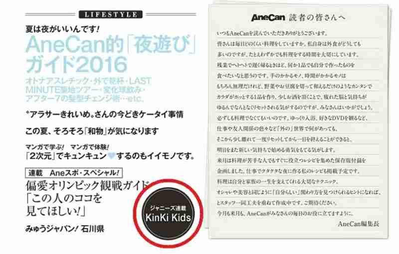 KinKi Kidsを語ろう☆Part2