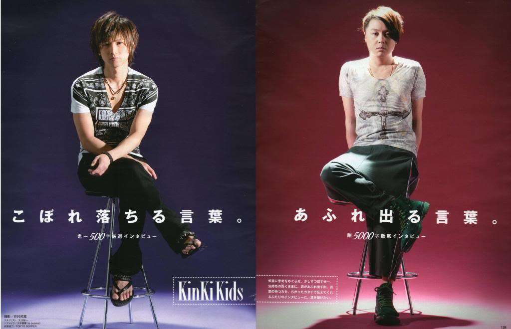 KinKi Kidsを語ろう☆Part2