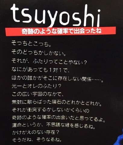 KinKi Kidsを語ろう☆Part2