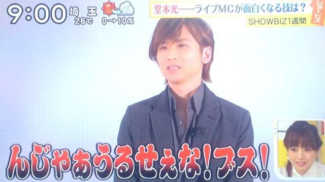 KinKi Kidsを語ろう☆Part2