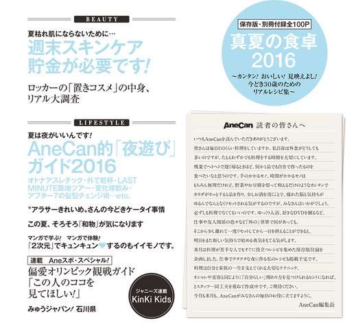 KinKi Kidsを語ろう☆Part2