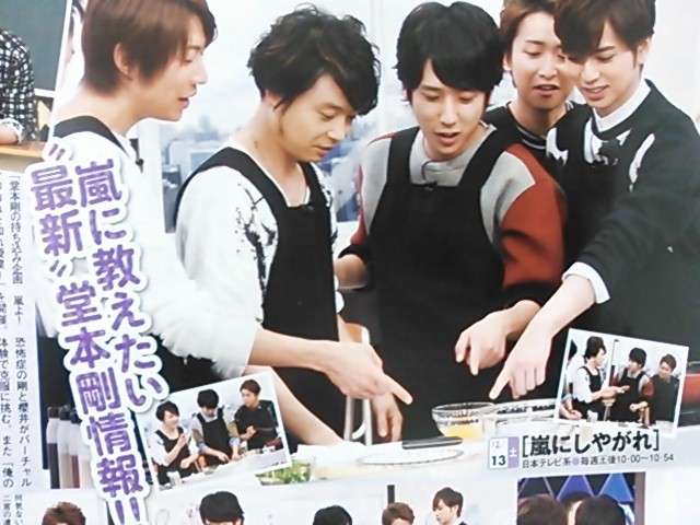 KinKi Kidsを語ろう☆Part2