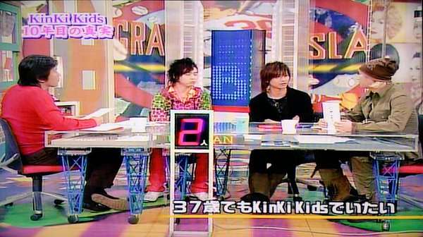 KinKi Kidsを語ろう☆Part2