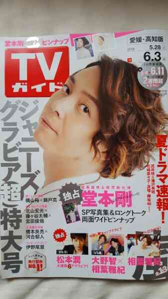 KinKi Kidsを語ろう☆Part2