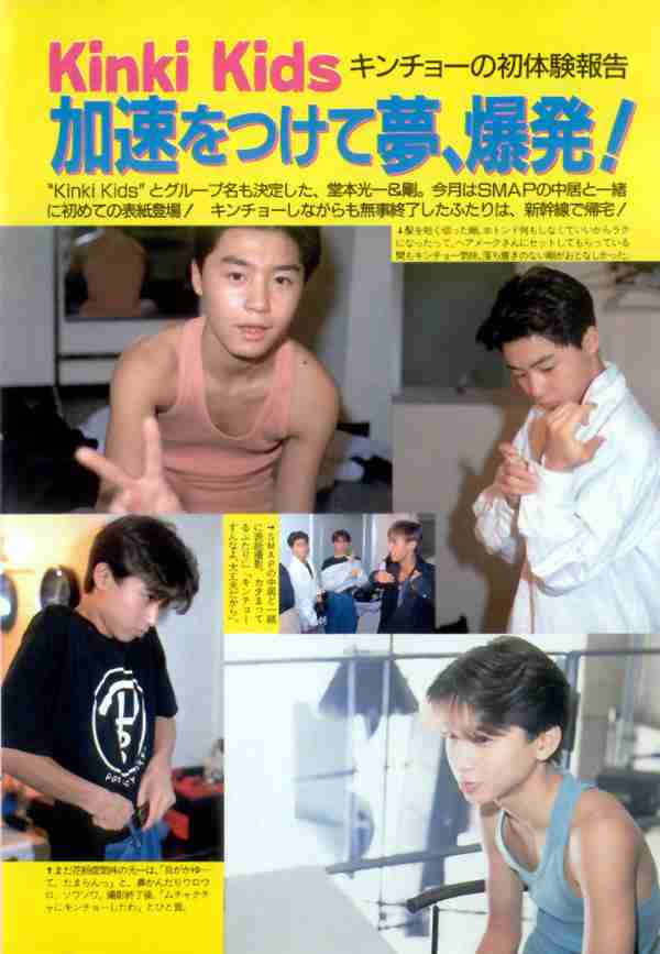 KinKi Kidsを語ろう☆Part2