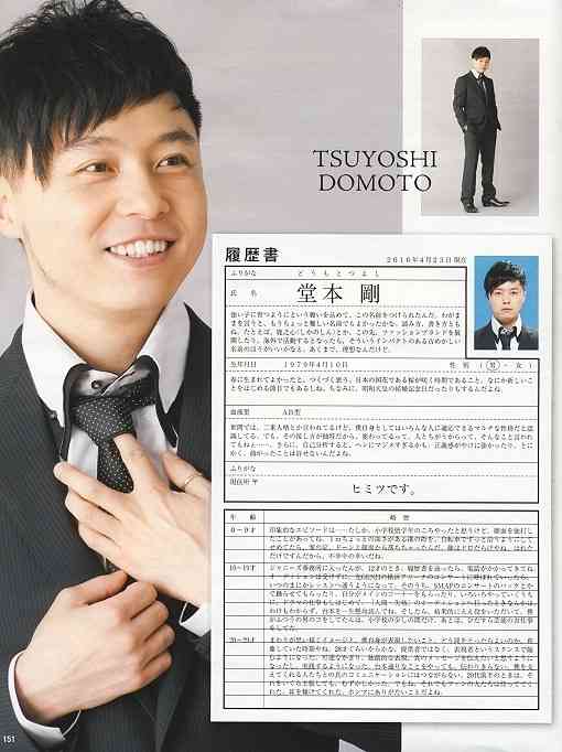 KinKi Kidsを語ろう☆Part2