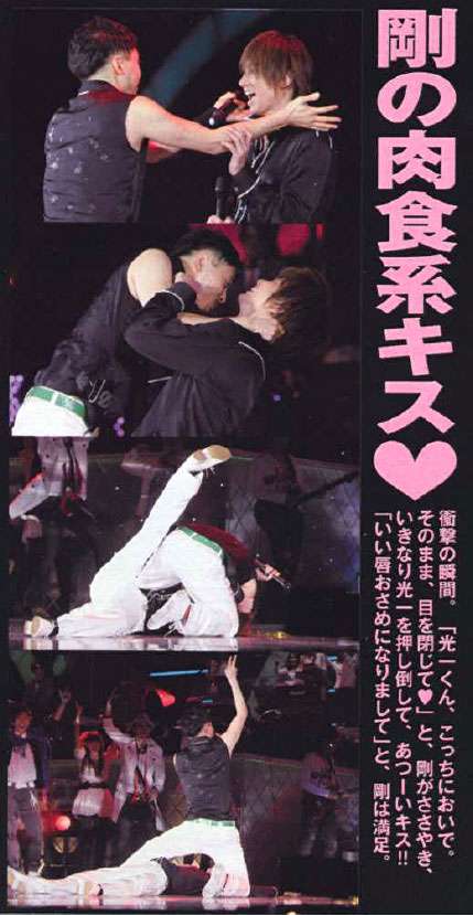 KinKi Kidsを語ろう☆Part2