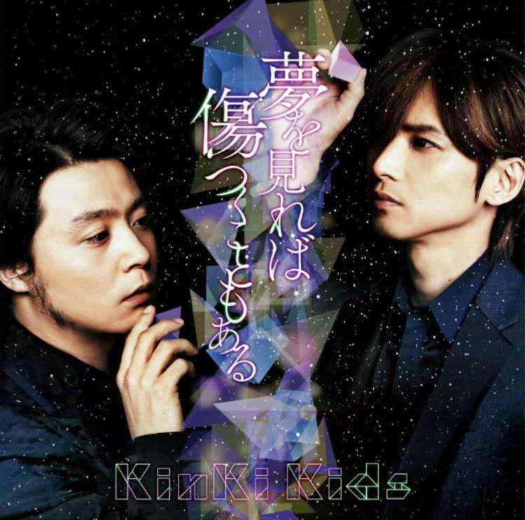KinKi Kidsを語ろう☆Part2
