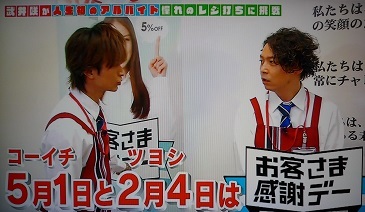 KinKi Kidsを語ろう☆Part2