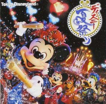 ディズニーに持っていくもの
