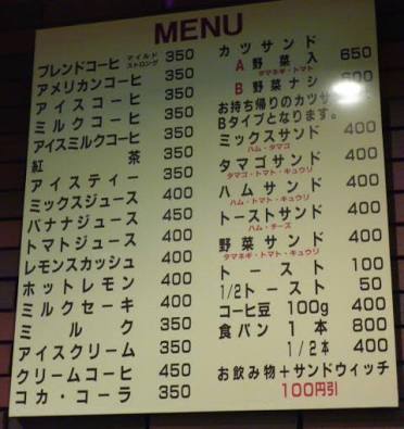『喫茶店』が好きな人！