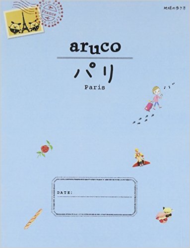 苦手から得意、好きになったもの