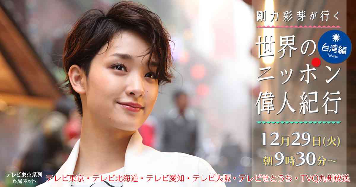「ショートカットが似合う芸能人10」3位波瑠より上の意外な1位って？