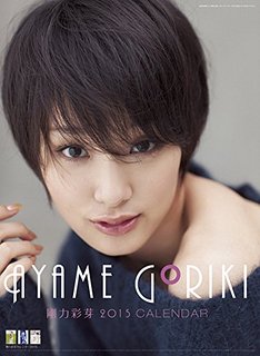 「ショートカットが似合う芸能人10」3位波瑠より上の意外な1位って？