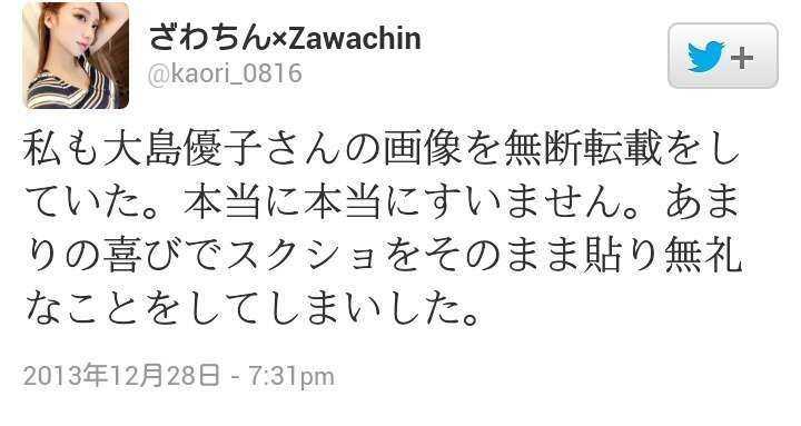 ざわちん、浜崎あゆみCDジャケットを完コピ