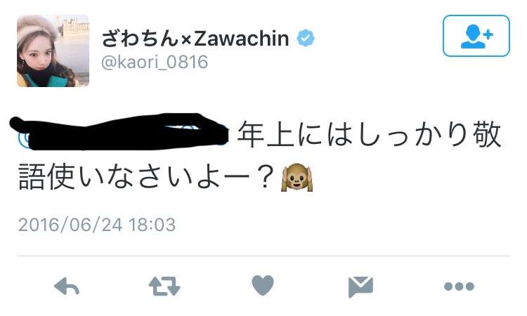 ざわちん、浜崎あゆみCDジャケットを完コピ