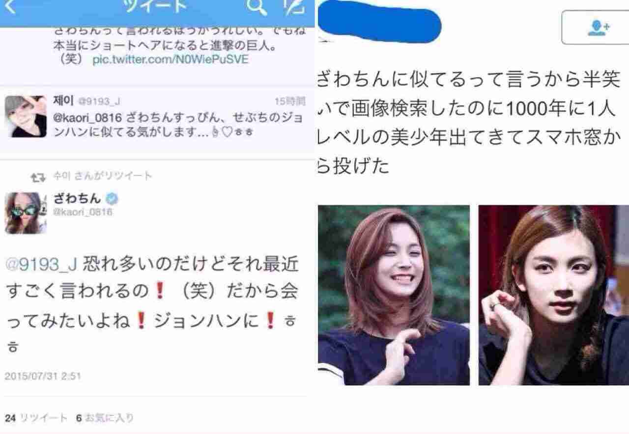 ざわちん、浜崎あゆみCDジャケットを完コピ