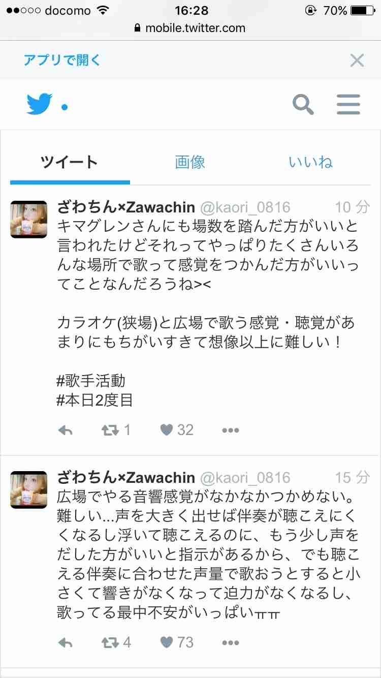 ざわちん、浜崎あゆみCDジャケットを完コピ
