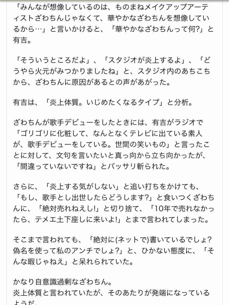 ざわちん、浜崎あゆみCDジャケットを完コピ