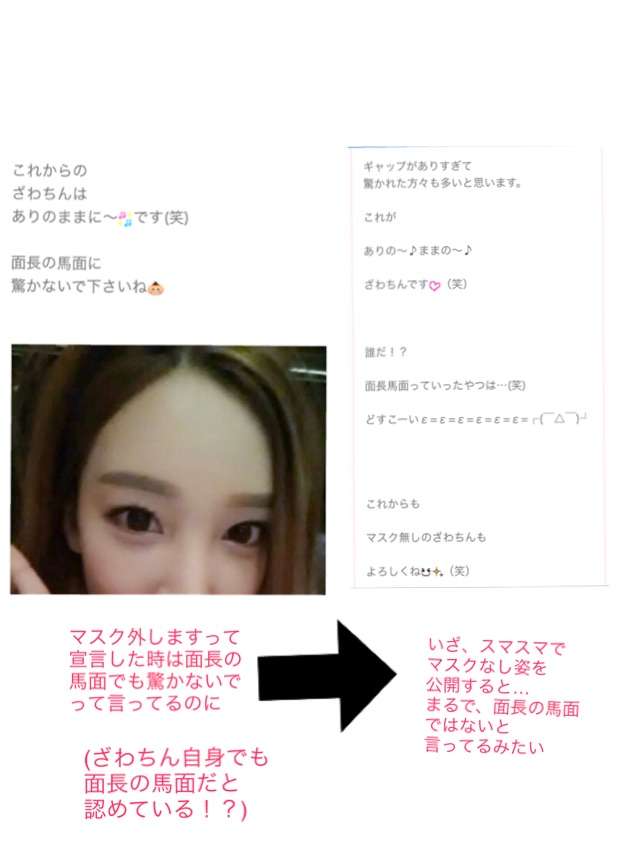 ざわちん、浜崎あゆみCDジャケットを完コピ