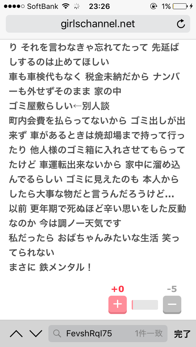 ざわちん、浜崎あゆみCDジャケットを完コピ