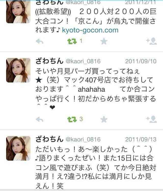 ざわちん、浜崎あゆみCDジャケットを完コピ