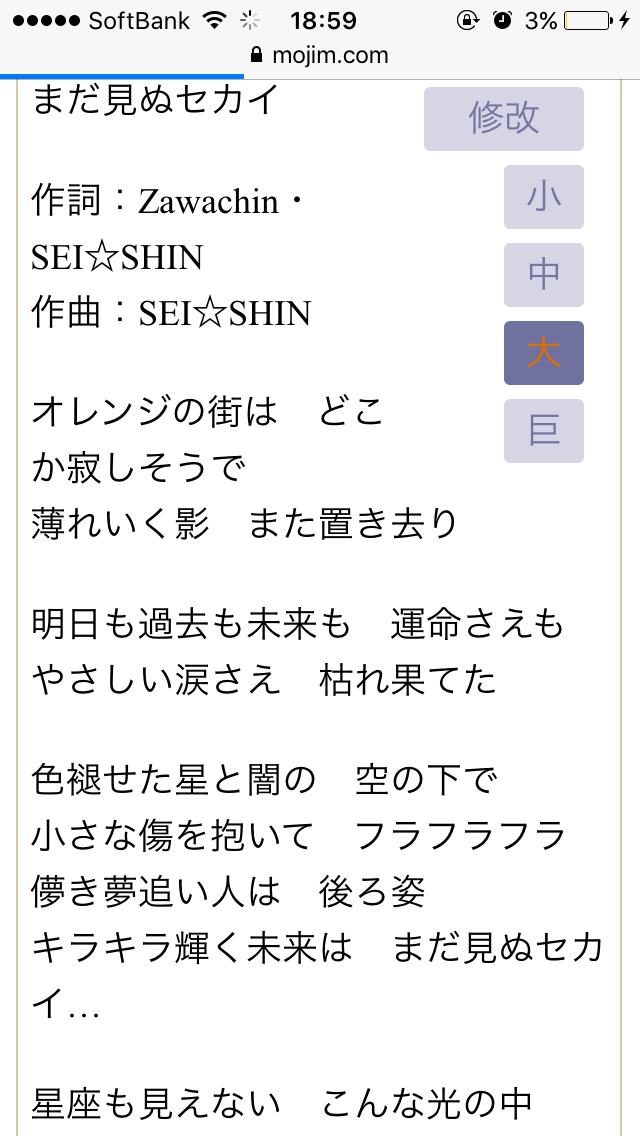 ざわちん、浜崎あゆみCDジャケットを完コピ