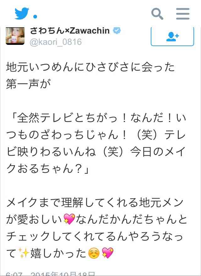 ざわちん、浜崎あゆみCDジャケットを完コピ
