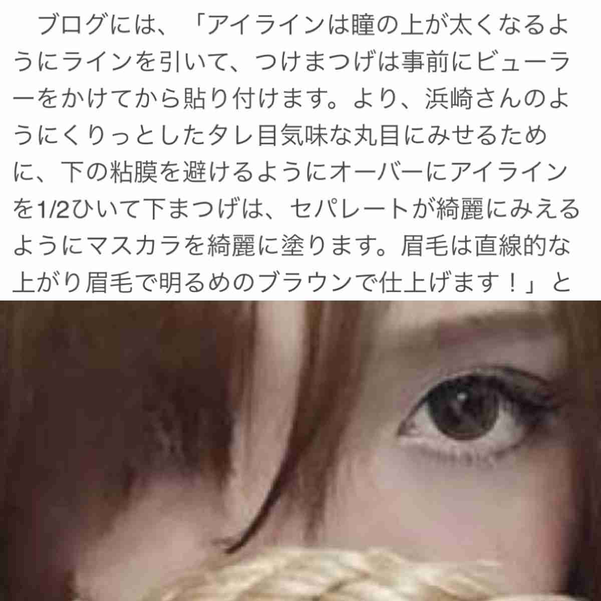 ざわちん、浜崎あゆみCDジャケットを完コピ