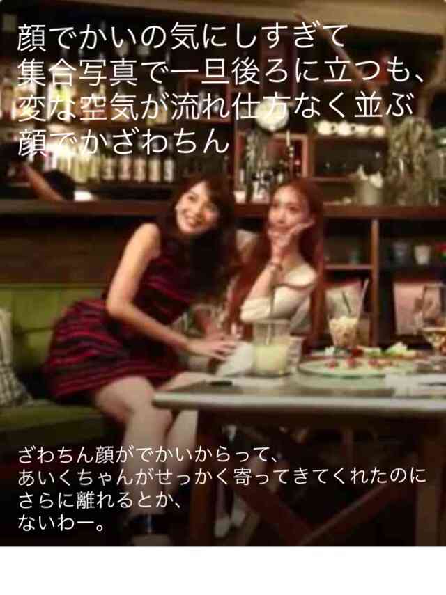 ざわちん、浜崎あゆみCDジャケットを完コピ
