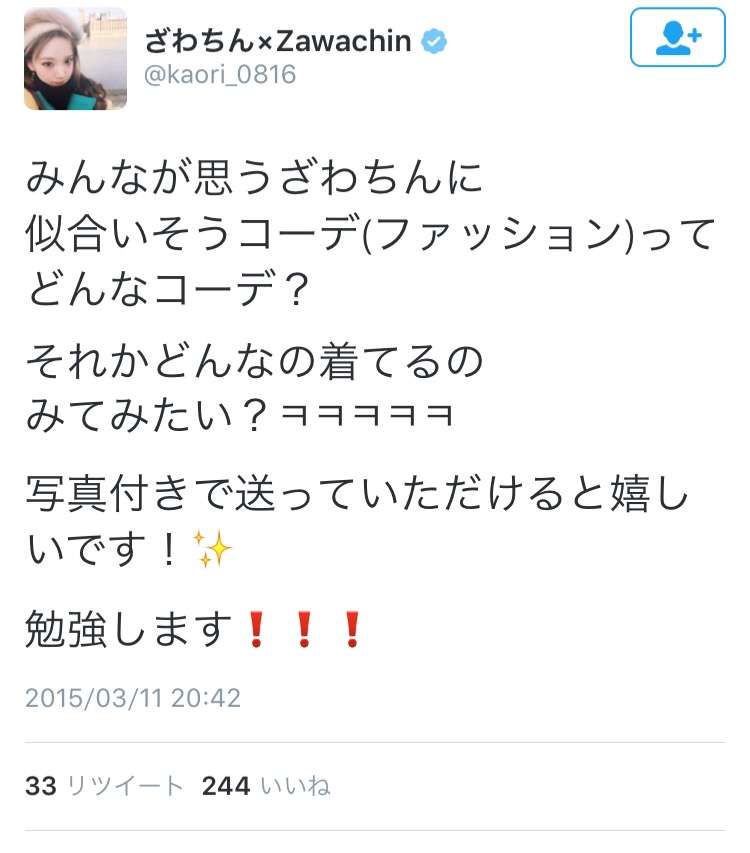 ざわちん、浜崎あゆみCDジャケットを完コピ