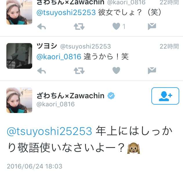 ざわちん、浜崎あゆみCDジャケットを完コピ