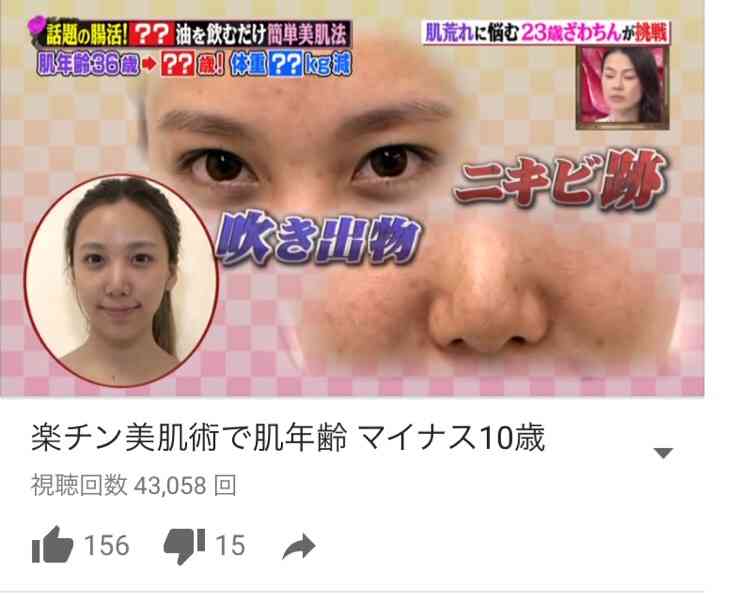 ざわちん、浜崎あゆみCDジャケットを完コピ