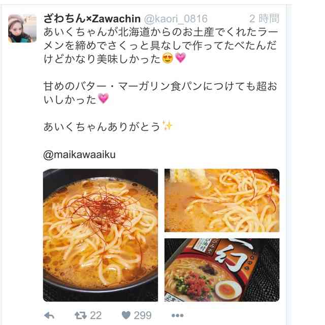 ざわちん、浜崎あゆみCDジャケットを完コピ
